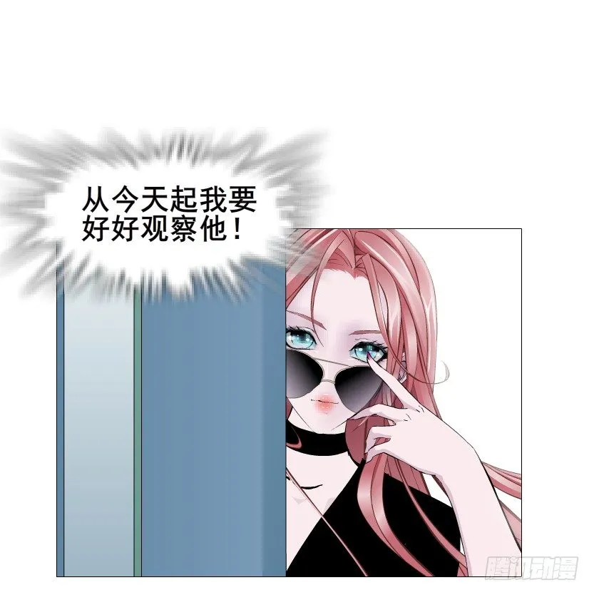 第69集 被蚕食的傀儡 第50页
