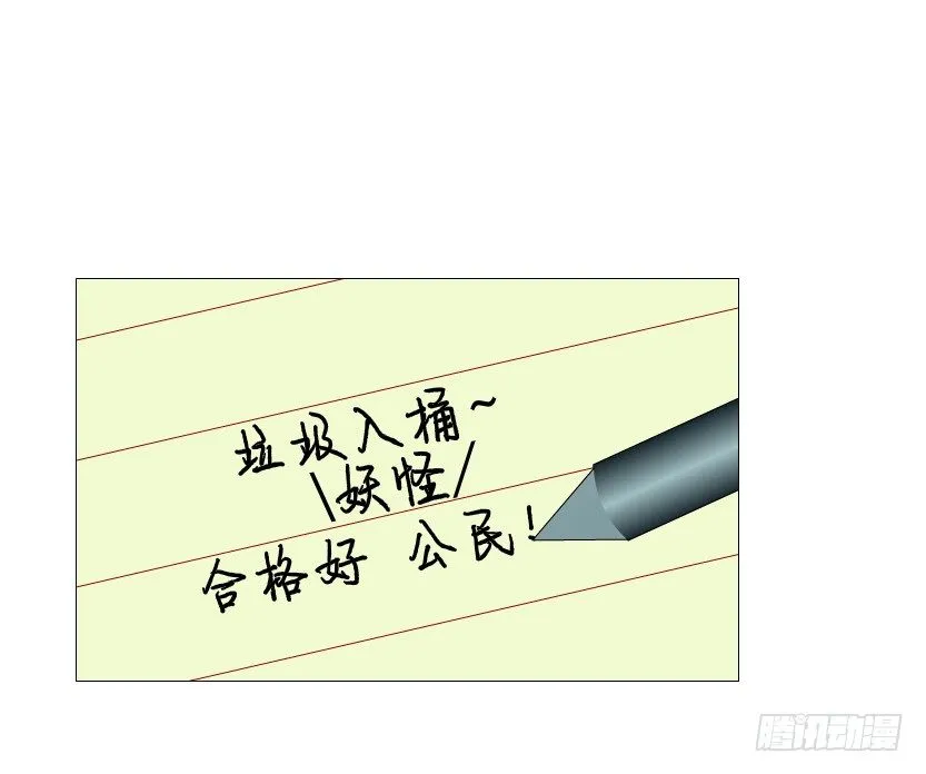第69集 被蚕食的傀儡 第55页