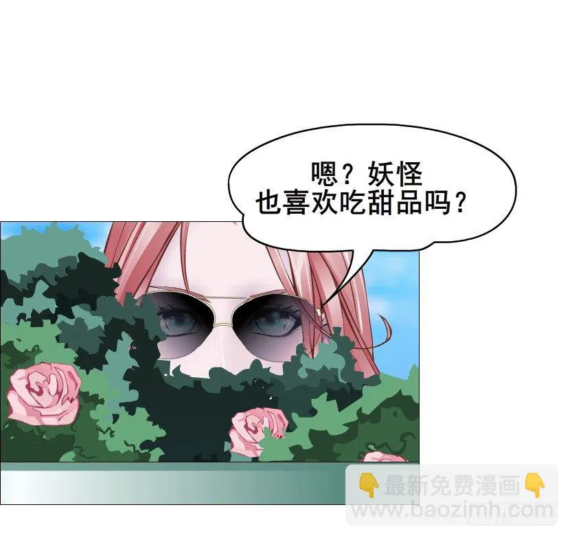 第69集 被蚕食的傀儡 第57页