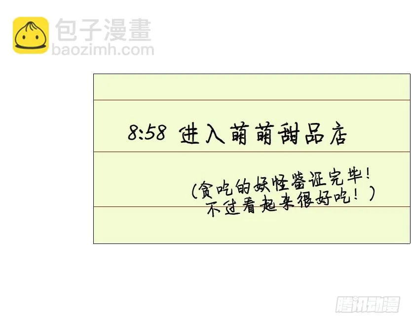 第69集 被蚕食的傀儡 第58页