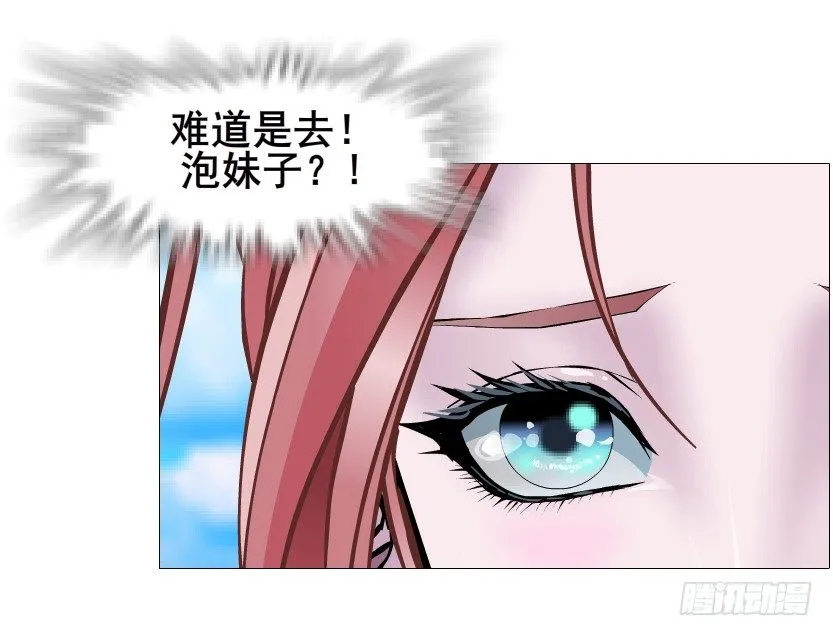 第69集 被蚕食的傀儡 第65页