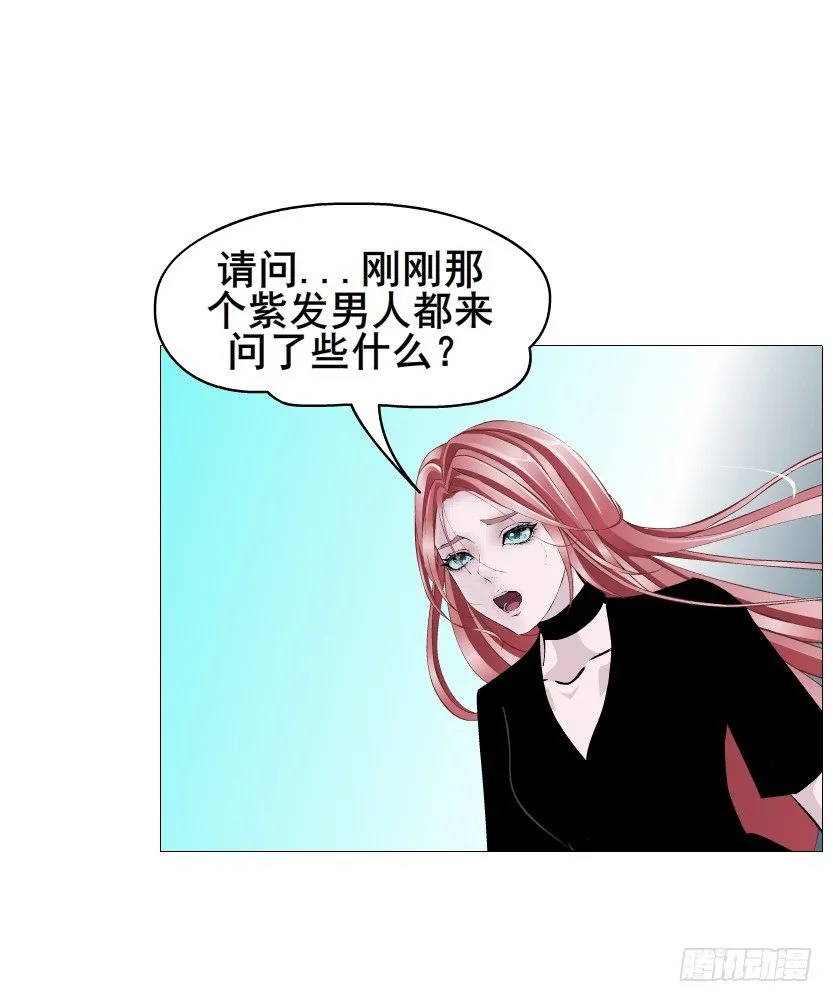 第69集 被蚕食的傀儡 第68页