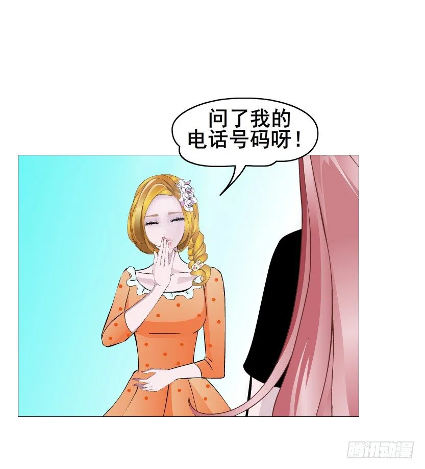 第70集 盖世小短腿 第5页