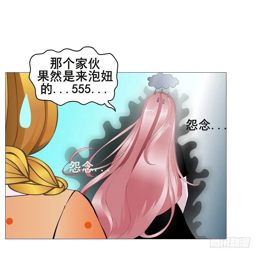 第70集 盖世小短腿 第7页