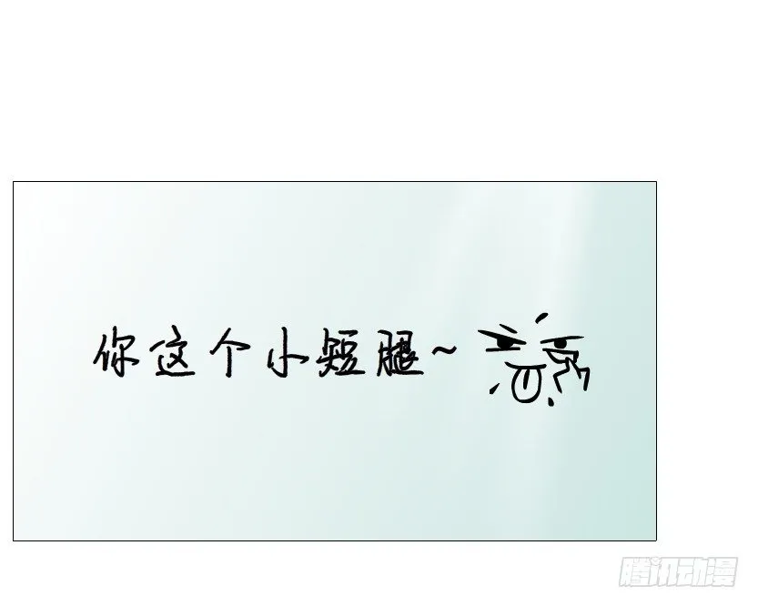 第70集 盖世小短腿 第18页