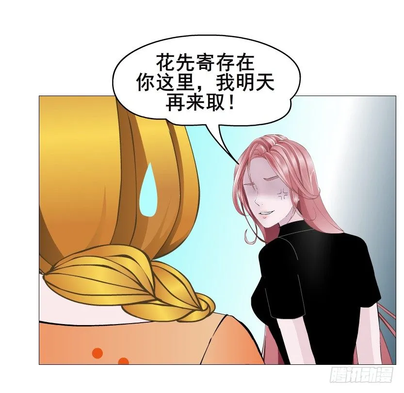 第70集 盖世小短腿 第20页
