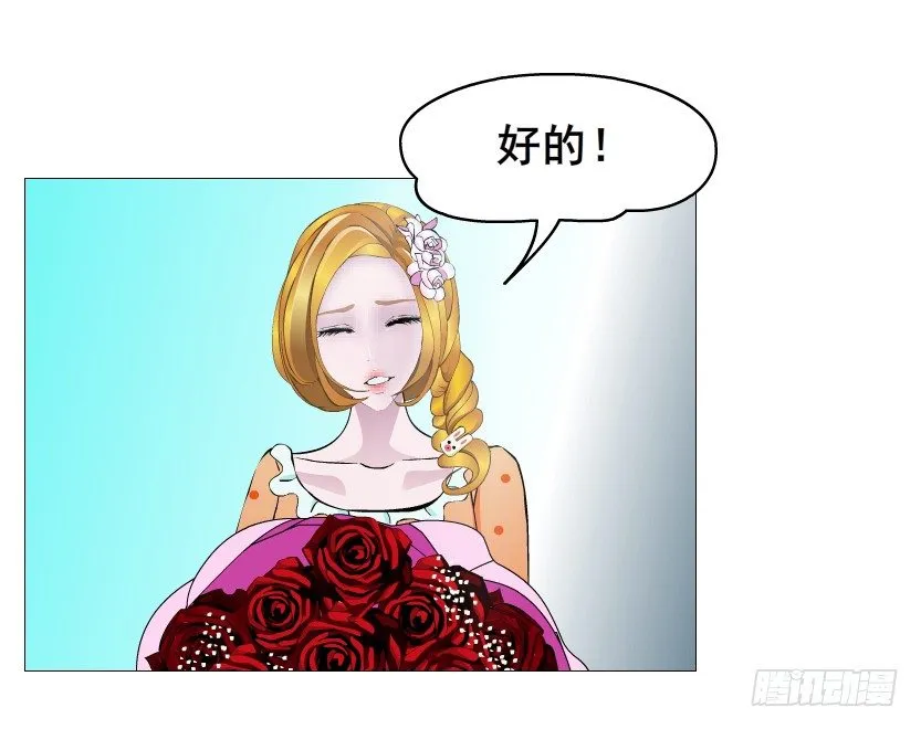 第70集 盖世小短腿 第21页