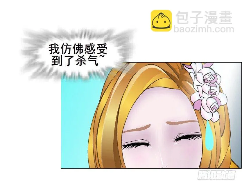 第70集 盖世小短腿 第22页