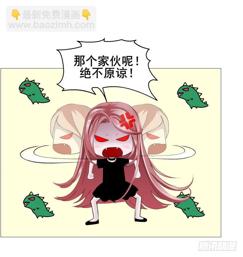 第70集 盖世小短腿 第23页