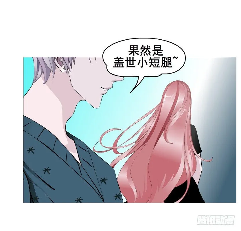 第70集 盖世小短腿 第25页