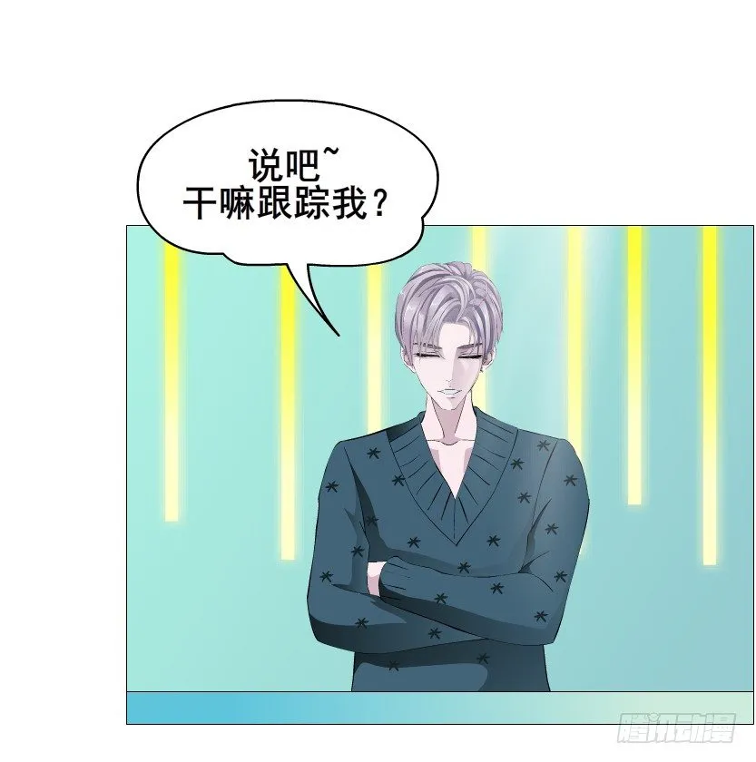 第70集 盖世小短腿 第32页