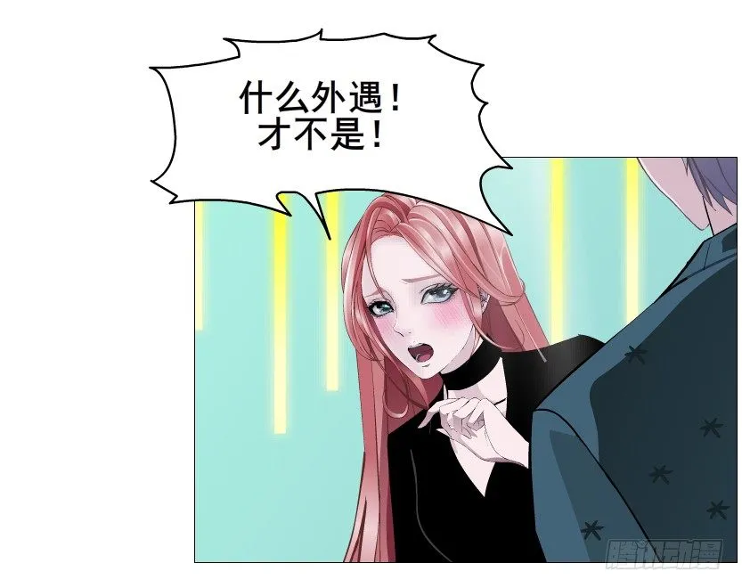 第70集 盖世小短腿 第36页