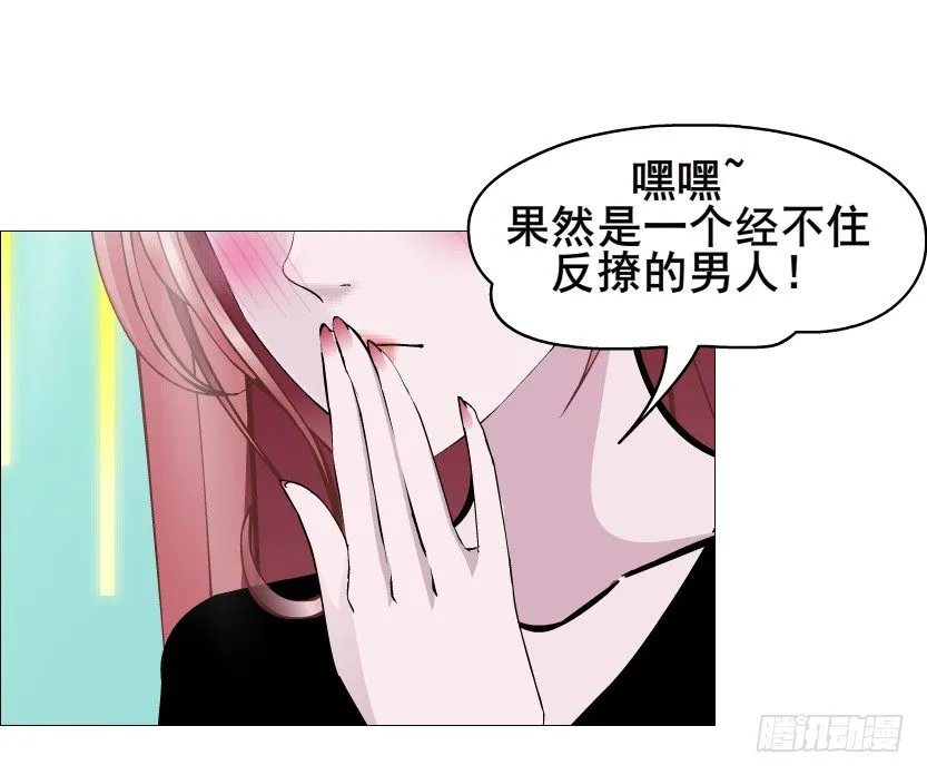 第70集 盖世小短腿 第43页