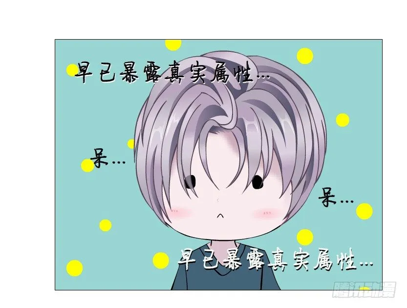 第70集 盖世小短腿 第45页