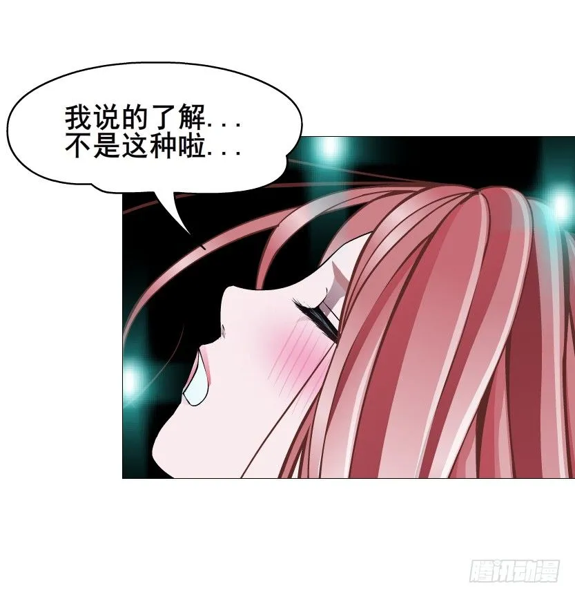 第70集 盖世小短腿 第53页