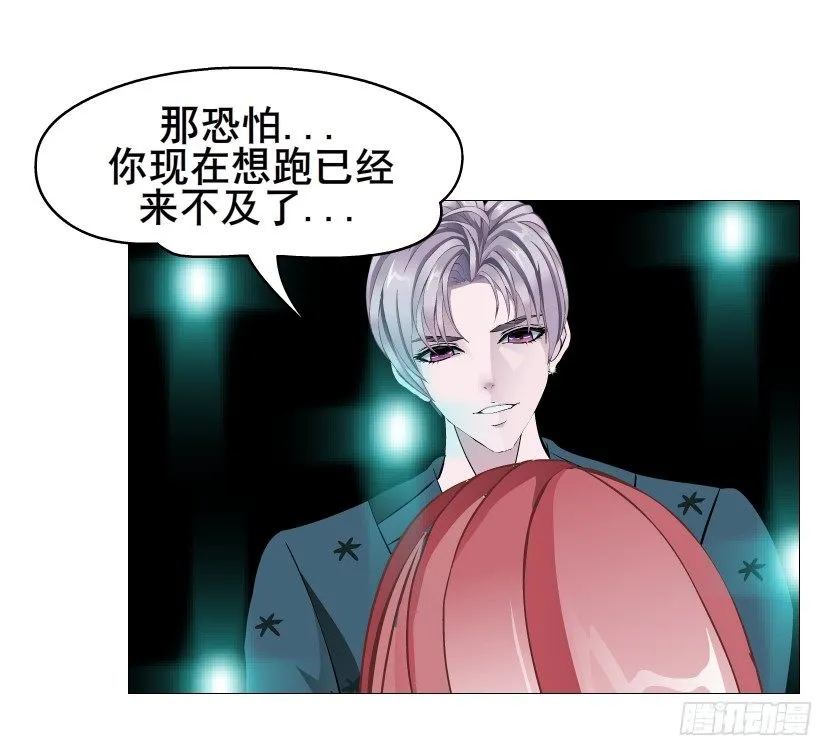 第70集 盖世小短腿 第54页