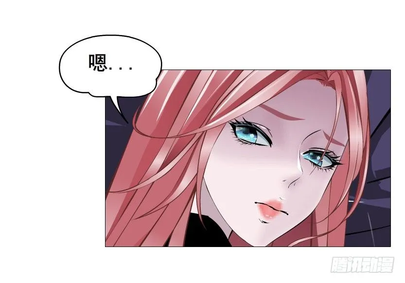 第71集 四大妖王 第5页