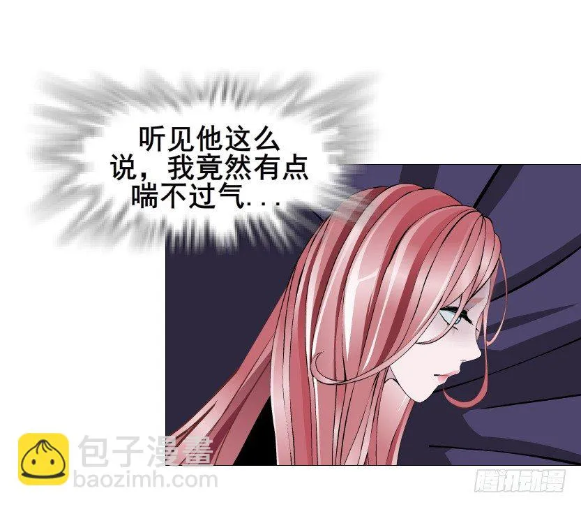 第71集 四大妖王 第7页