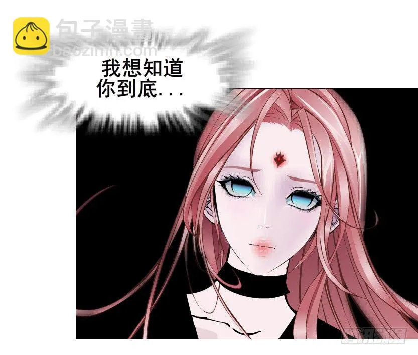 第71集 四大妖王 第11页
