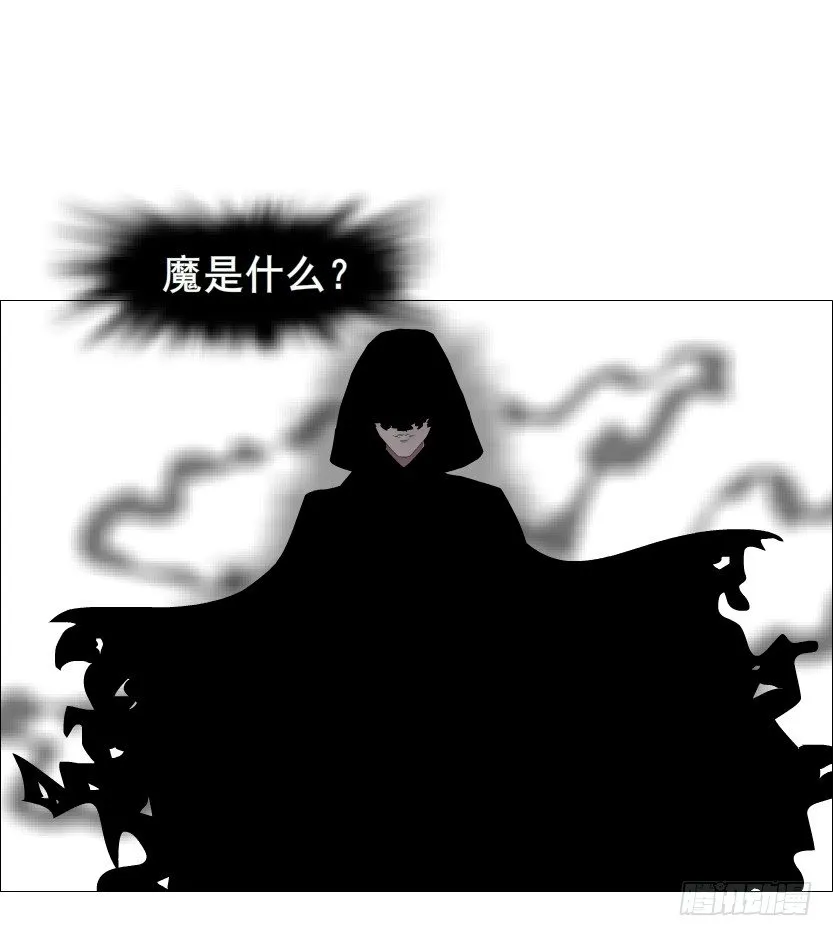 第71集 四大妖王 第22页