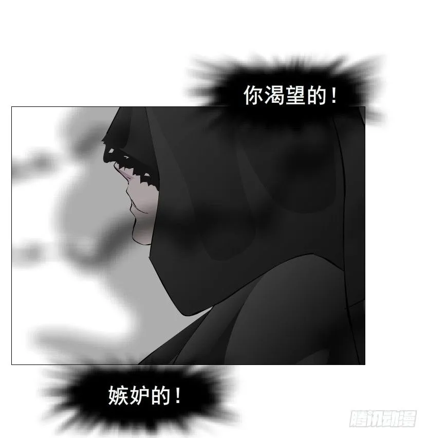第71集 四大妖王 第23页