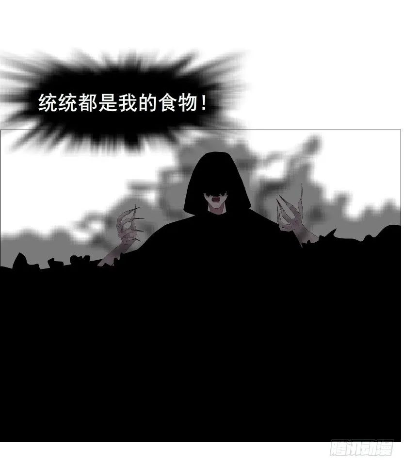 第71集 四大妖王 第27页