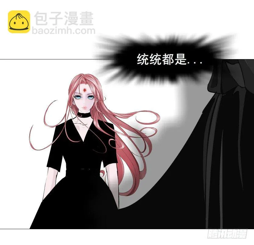 第71集 四大妖王 第28页