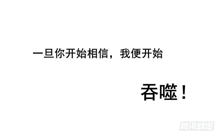 第71集 四大妖王 第31页