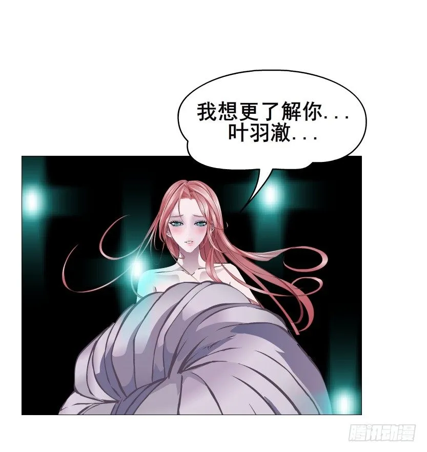 第71集 四大妖王 第32页