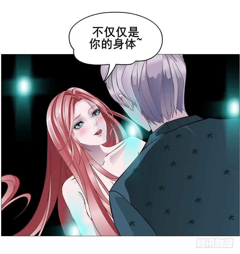 第71集 四大妖王 第35页