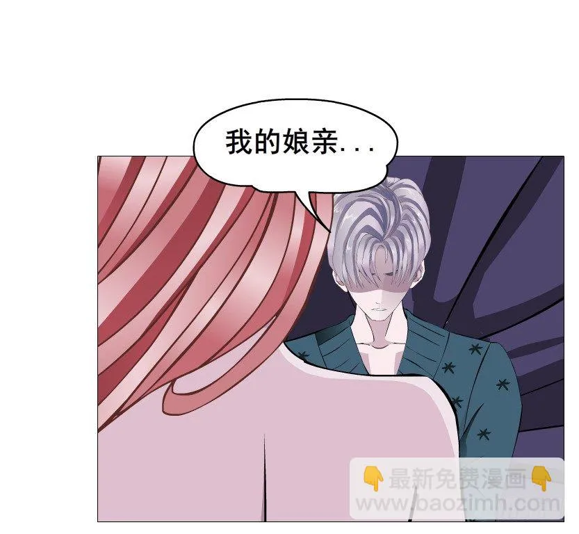 第71集 四大妖王 第41页