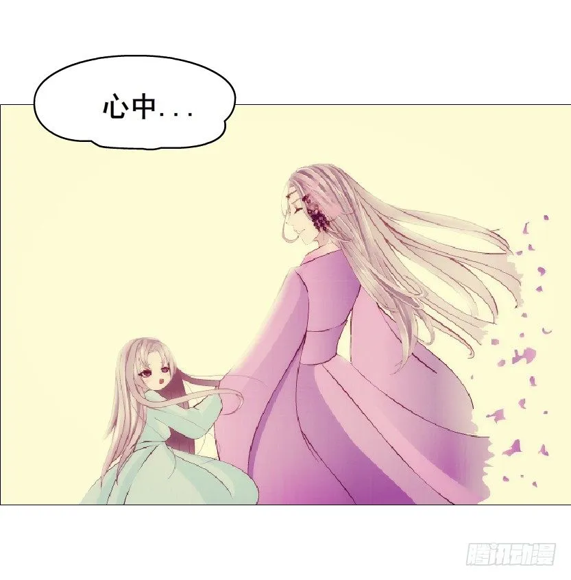 第71集 四大妖王 第44页