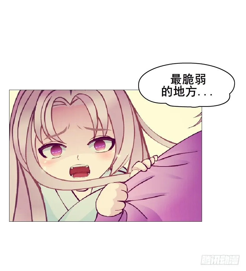 第71集 四大妖王 第45页
