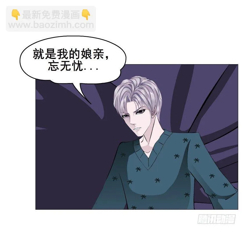 第71集 四大妖王 第48页