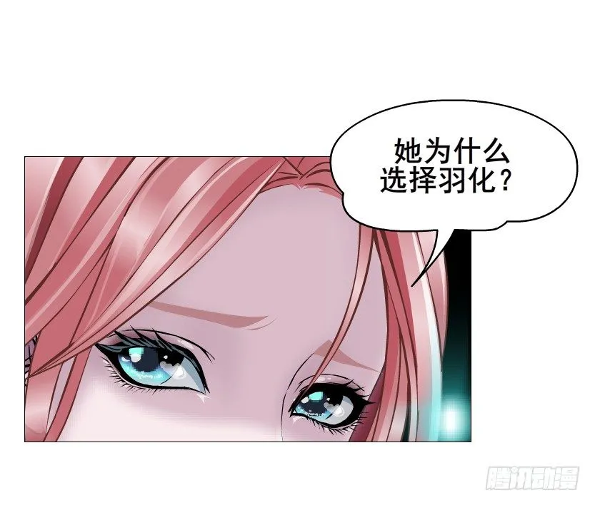 第71集 四大妖王 第52页