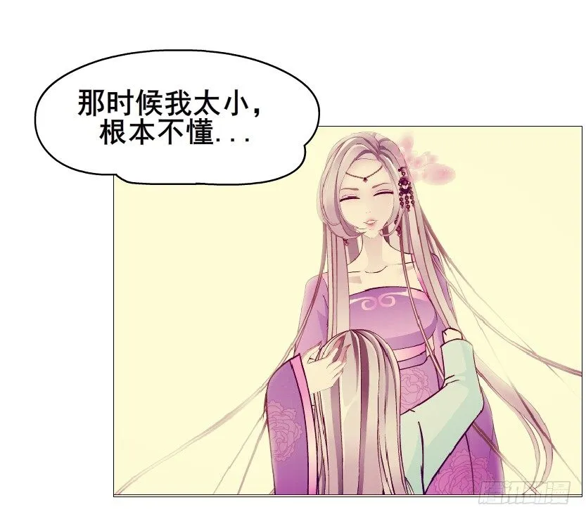 第71集 四大妖王 第53页
