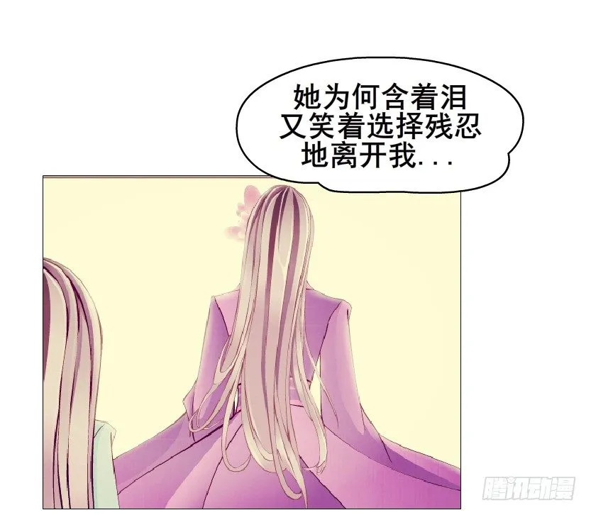 第71集 四大妖王 第54页