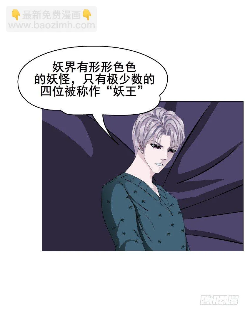第71集 四大妖王 第55页