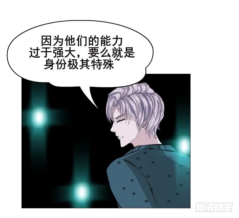 第71集 四大妖王 第56页