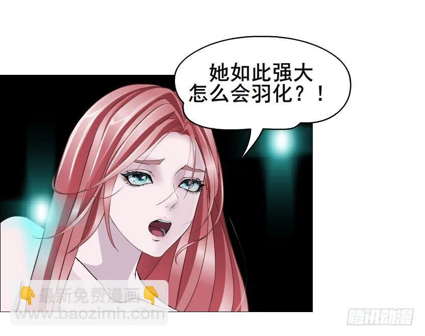 第71集 四大妖王 第58页