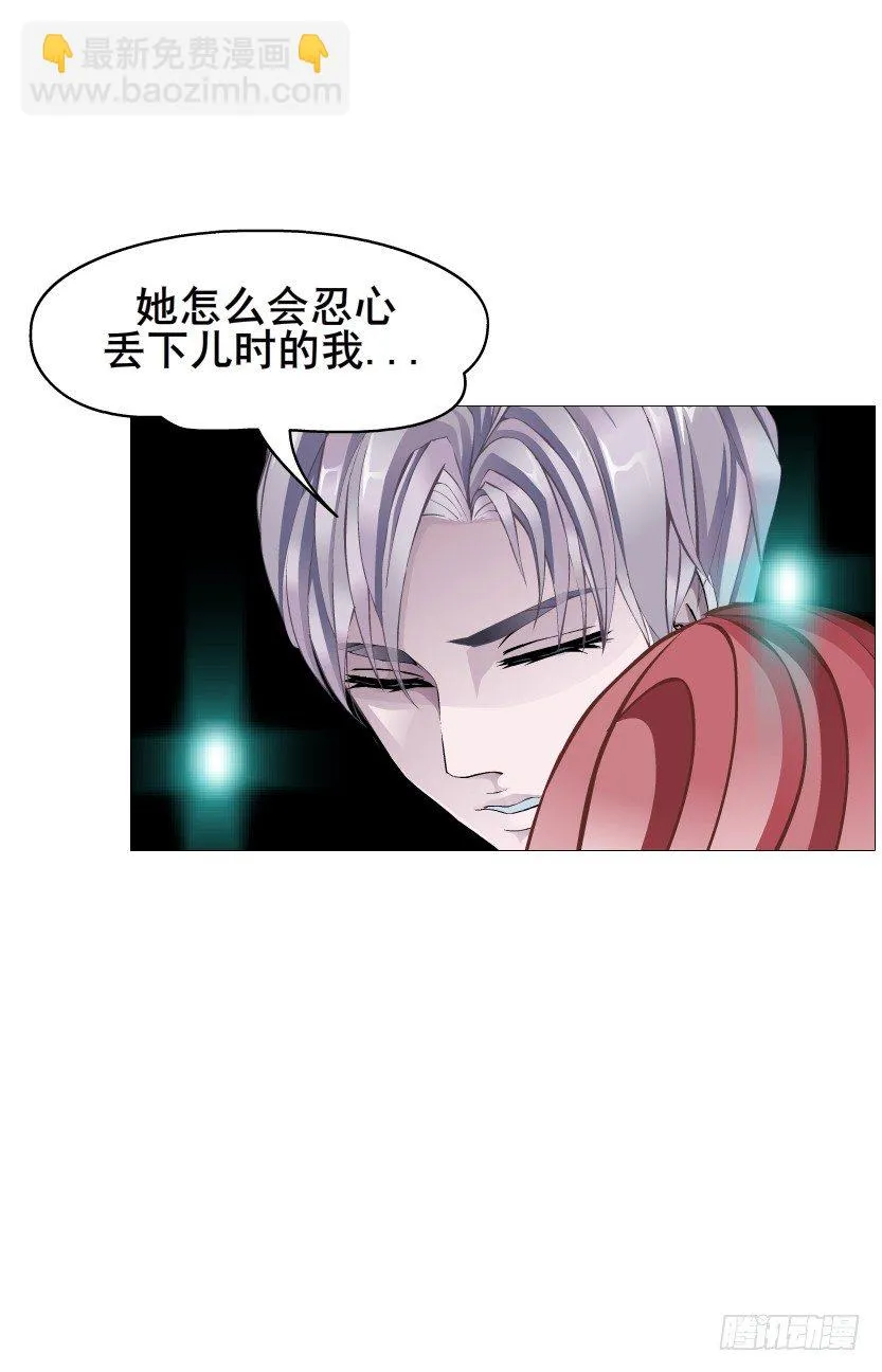 第71集 四大妖王 第64页
