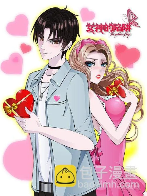 第72集 你若不嫁，今生不娶 第3页