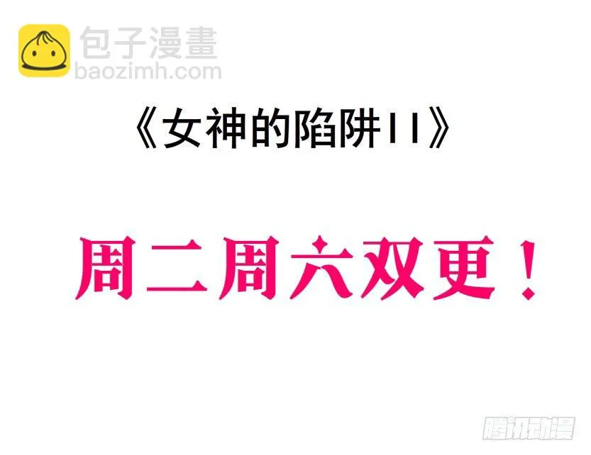 第72集 你若不嫁，今生不娶 第4页