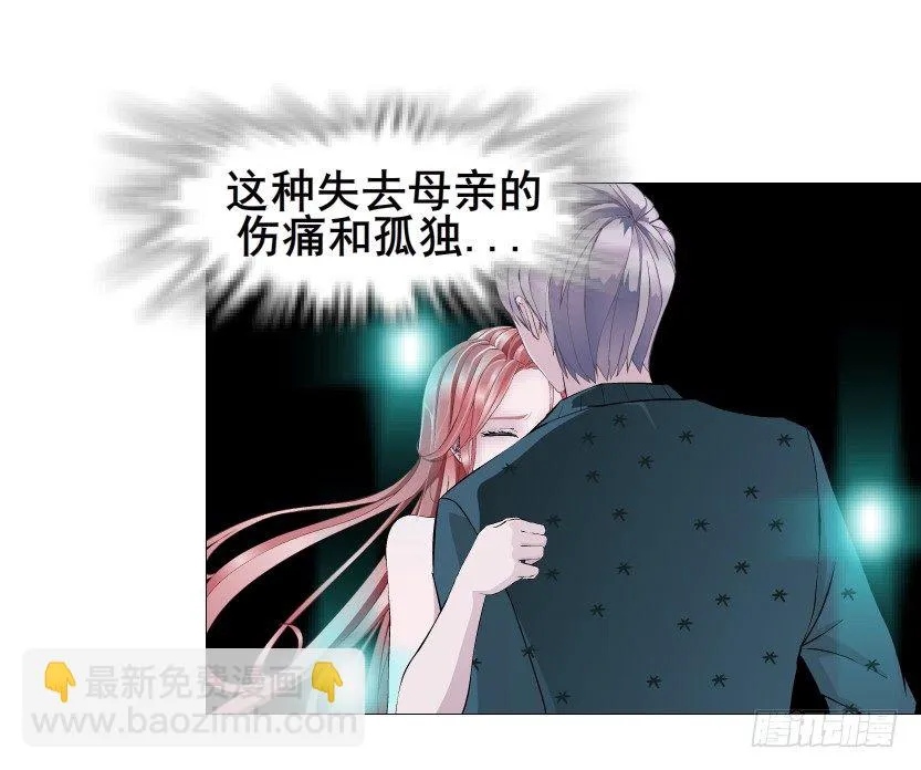 第72集 你若不嫁，今生不娶 第5页