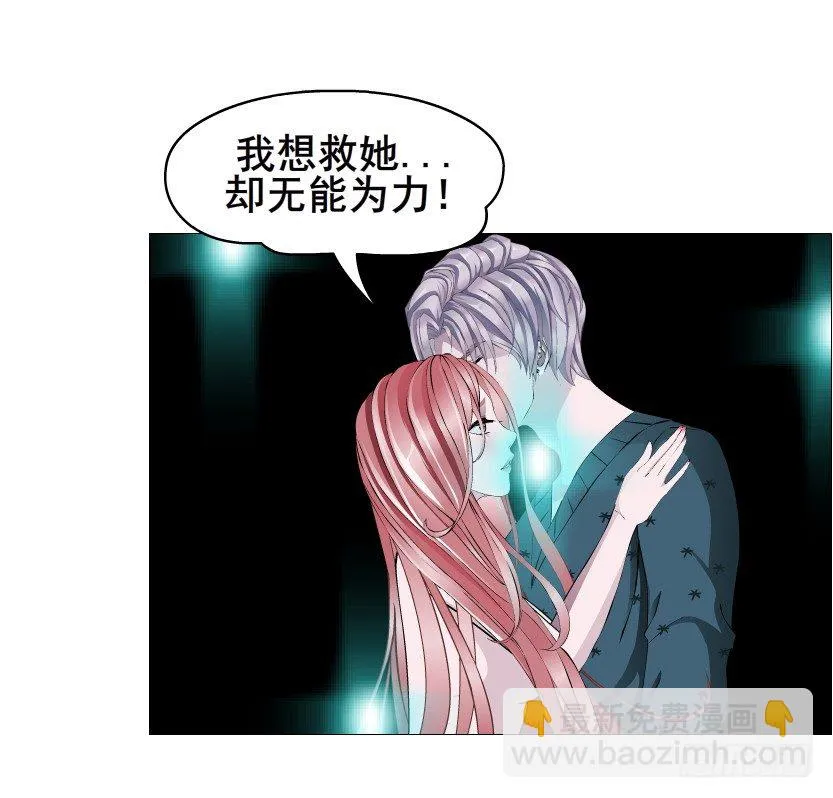 第72集 你若不嫁，今生不娶 第7页
