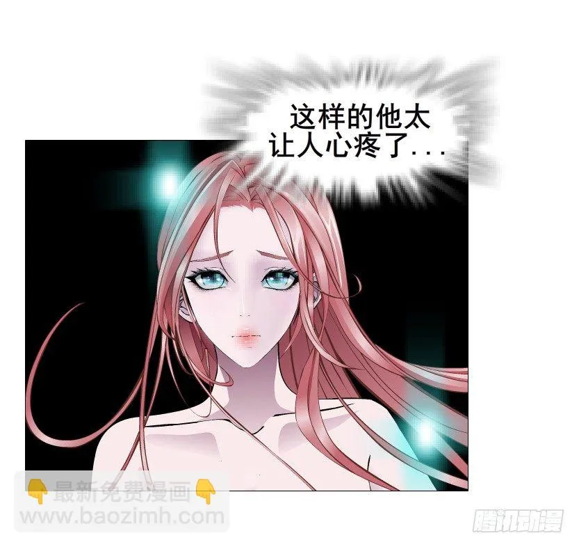 第72集 你若不嫁，今生不娶 第8页