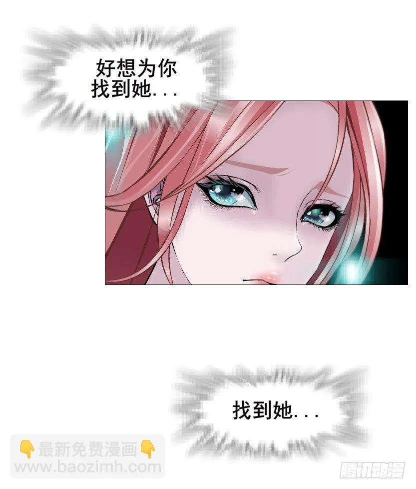 第72集 你若不嫁，今生不娶 第9页