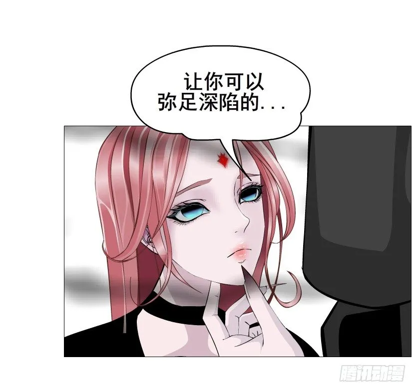 第72集 你若不嫁，今生不娶 第13页