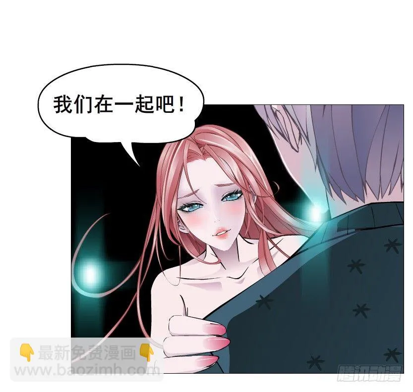 第72集 你若不嫁，今生不娶 第20页