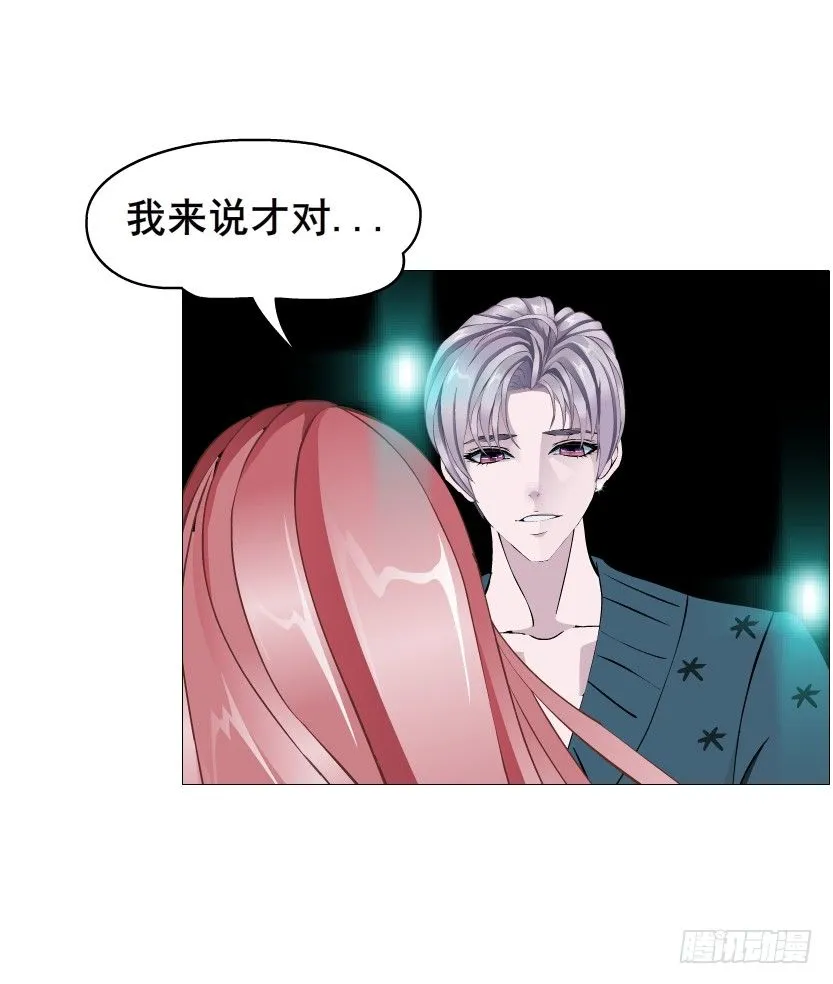 第72集 你若不嫁，今生不娶 第22页